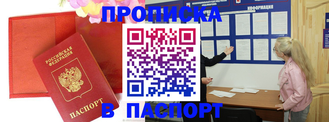 временная регистрация 2025 в Питкяранте