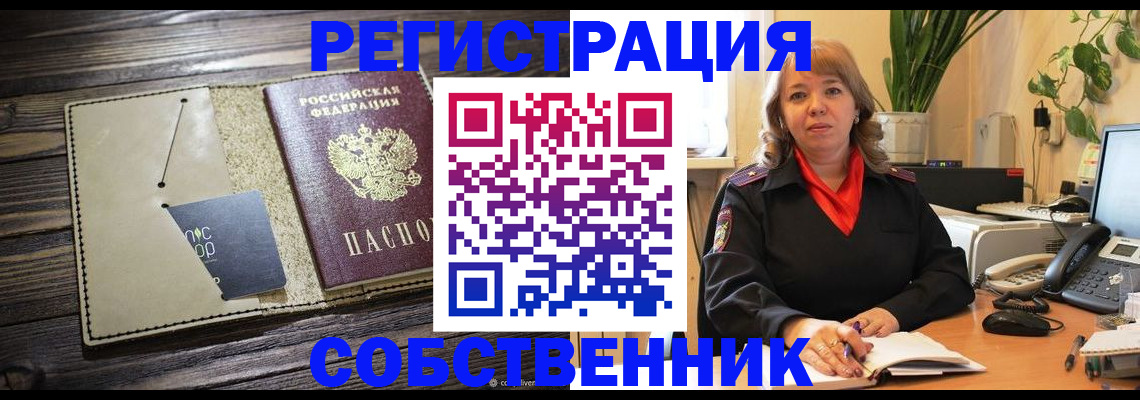 временная регистрация 2025 в Питкяранте