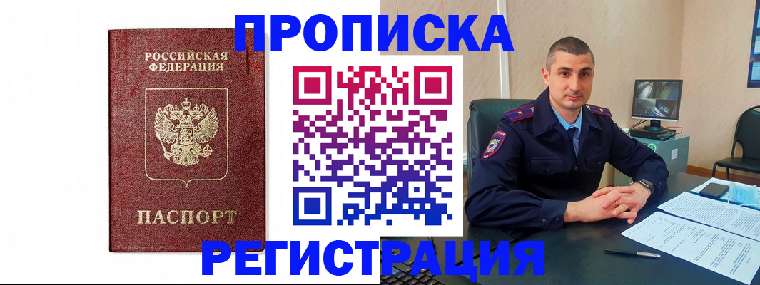 временная регистрация 2025 в Питкяранте