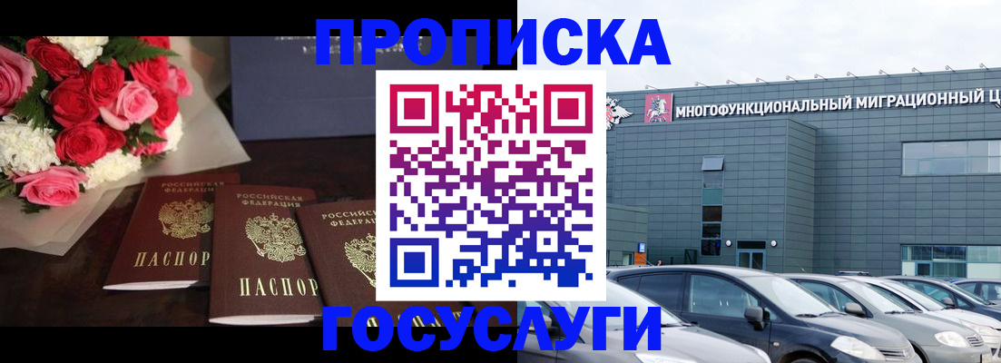 прописка законно в Питкяранте