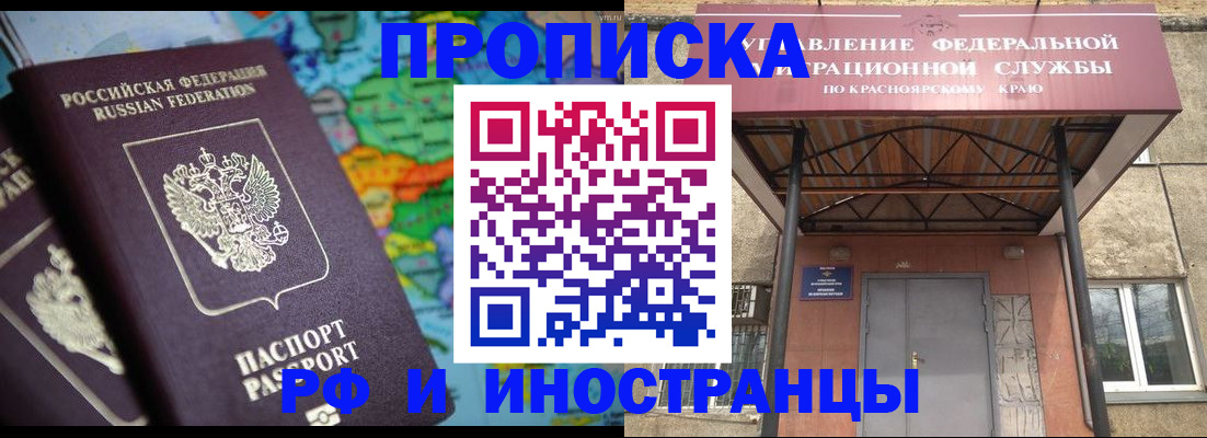 временная регистрация недорого в Питкяранте